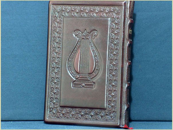 ספר ספר תהילים בכריכת עור עתיק ועיטור נבל, בהוצאת סלע, גדול
