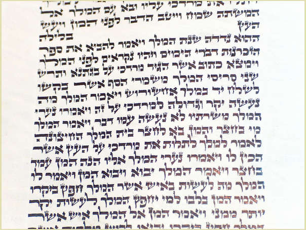 לפורים קלף מגילת אסתר \מגילות כשרה לפורים, כתב אשכנזי (בית יוסף), עבודת יד 